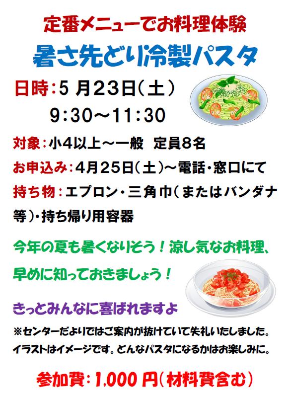 ������ǂ�␻�p�X�^ ���炵