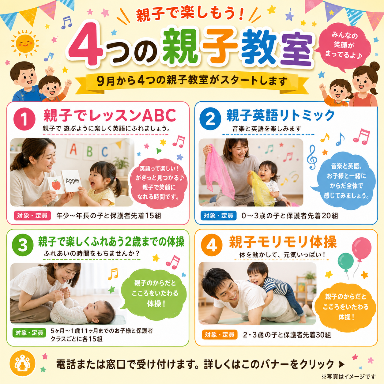 4�̐e�q�u�� ��W�X�^�[�g�I �_�厛�n��Z���^�[