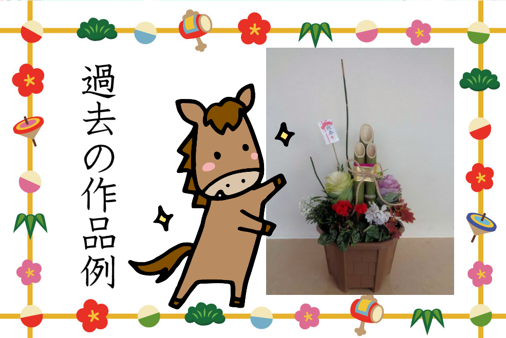 お正月の寄せ植え