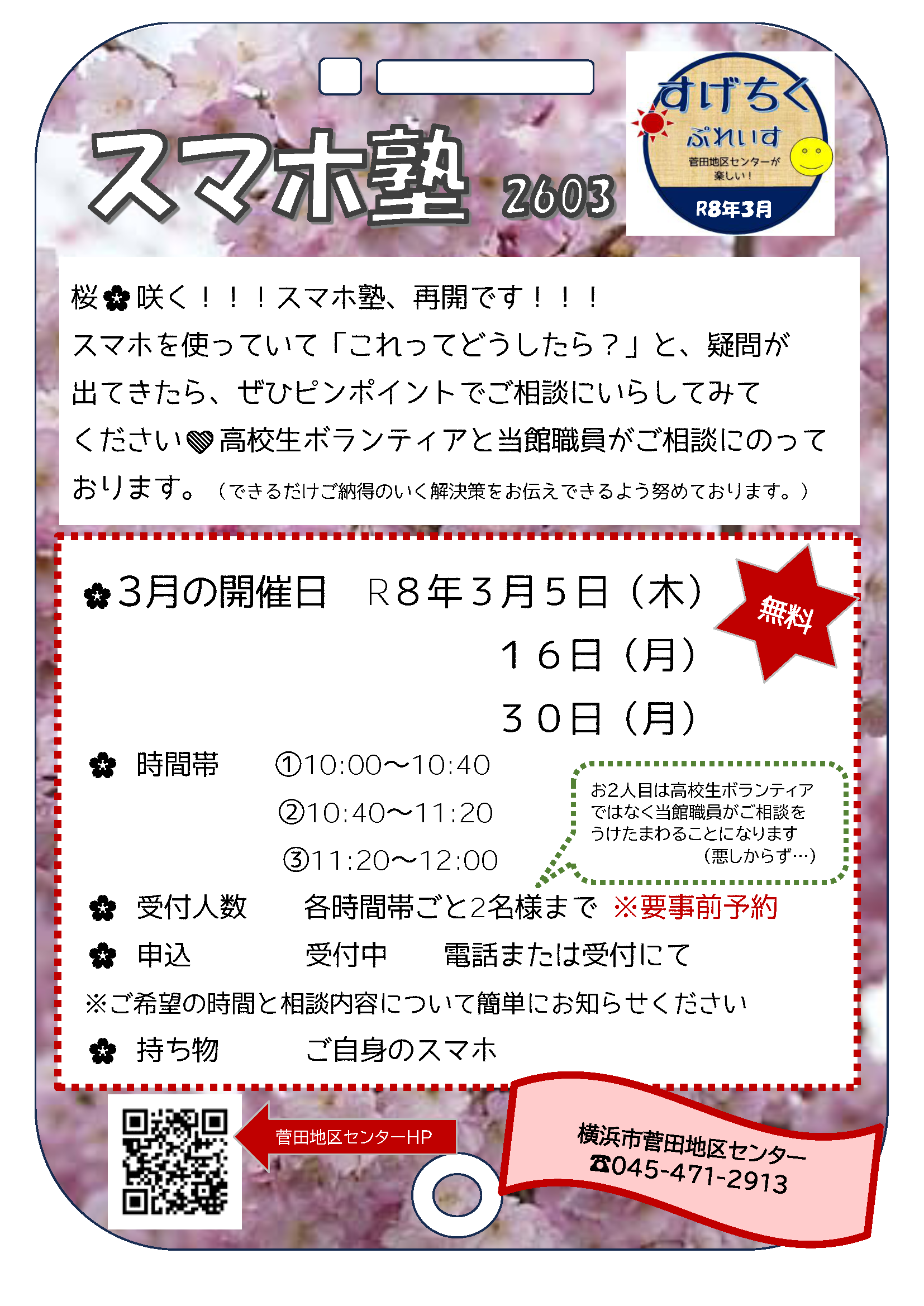 �X�}�z�m2026�N3��