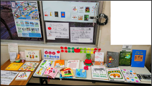 りんごプロジェクト 棚写真